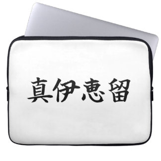 Custom Kanji Name Art T-Shirt by Goemon ラップトップスリーブ