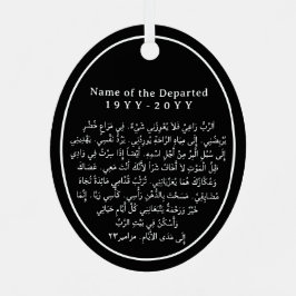Custom Memorial Photo Name Date Arabic Bible Verse メタルオーナメント