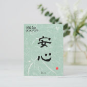 Custom Minimalist Zen Japanese Kanji Calligrapy ポストカード (スタンド正面)