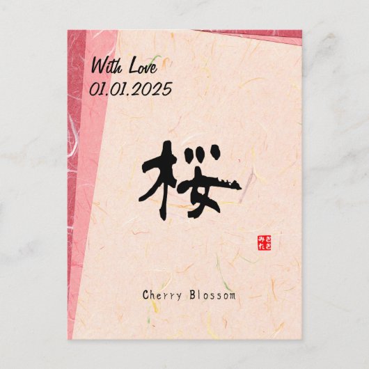 Custom Minimalist Zen Japanese Kanji Calligrapy  ポストカード (正面)