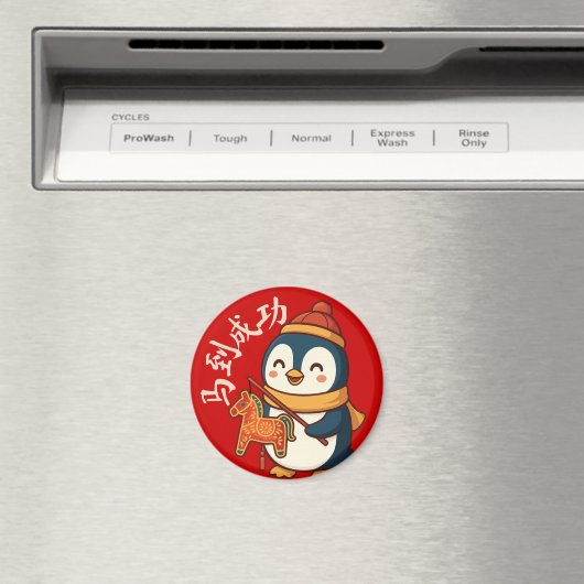 Custom Penguin Celebrating Lunar New Year マグネット (インサイチュ (食洗機))