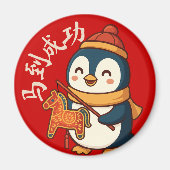 Custom Penguin Celebrating Lunar New Year マグネット (正面)
