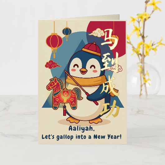 Custom Penguin Celebrating Lunar New Year 箔シーズンカード (黄色い花)