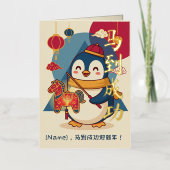 Custom Penguin Celebrating Lunar New Year Chinese 箔グリーティングカード (正面)