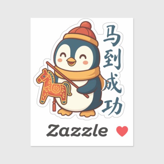 Custom Penguin Celebrating Lunar New Year Sticker シール (シート)