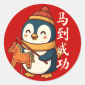 Custom Penguin Celebrating Lunar New Year Stickers ラウンドシール (正面)