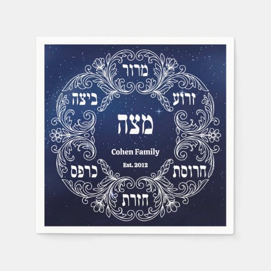 Custom Pesach Seder Plate Hebrew Passover スタンダードカクテルナプキン (正面)