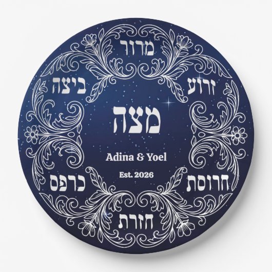 Custom Pesach Seder Plate Hebrew Passover Dinner ペーパープレート (正面)
