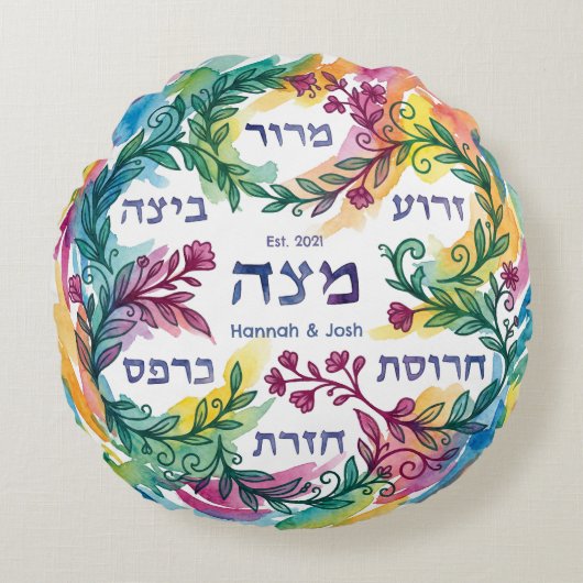 Custom Pesach Seder Plate Hebrew Passover Leaning ラウンドクッション (正面)