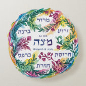 Custom Pesach Seder Plate Hebrew Passover Leaning ラウンドクッション (裏面)