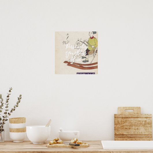 CUSTOM Retro Boy on Rocking Horse Art Print  ポスター (キッチン)