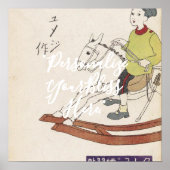 CUSTOM Retro Boy on Rocking Horse Art Print  ポスター (正面)