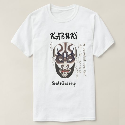 Custom Vintage Aesthetic Japanese Kabuki Art  Tシャツ (デザイン正面)