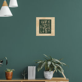 CUSTOM Vintage Japanese Book Cover Art  ポスター