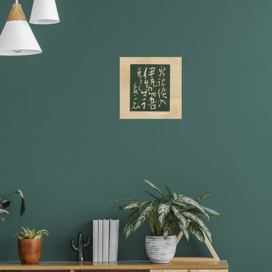 CUSTOM Vintage Japanese Book Cover Art  ポスター (リビング1)