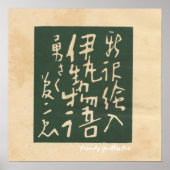 CUSTOM Vintage Japanese Book Cover Art  ポスター (正面)