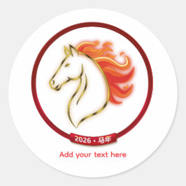 Custom Year of the Fire Horse 2026 Gift ラウンドシール