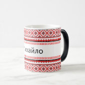 Customizable Ukrainian Embroidery Red Coffee Mug モーフィングマグカップ (正面右)