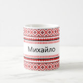 Customizable Ukrainian Embroidery Red Coffee Mug モーフィングマグカップ (中央)