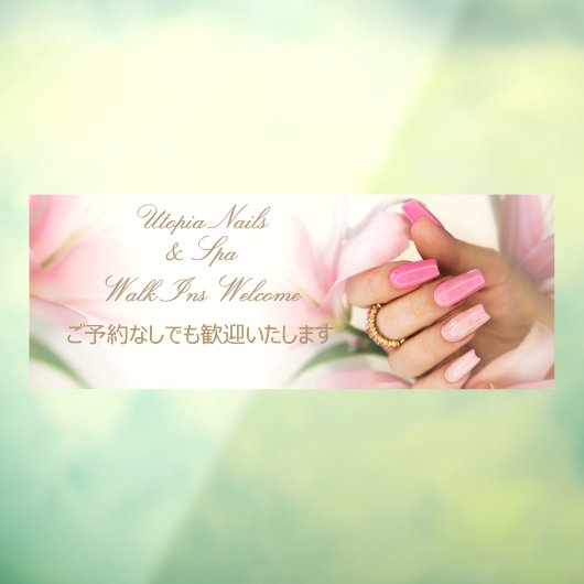 Customize English Japanese Nail Salon Welcome ウィンドウサイン (シート3)