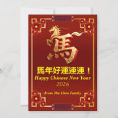 Customized Gold Horse Red Chinese New Year   シーズンカード (正面)