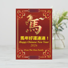 Customized Gold Horse Red Chinese New Year   シーズンカード