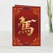 Customized Gold Horse Red Chinese New Year  シーズンカード (裏面)