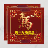 Customized Gold Horse Red Chinese New Year  シーズンカード (正面/裏面)
