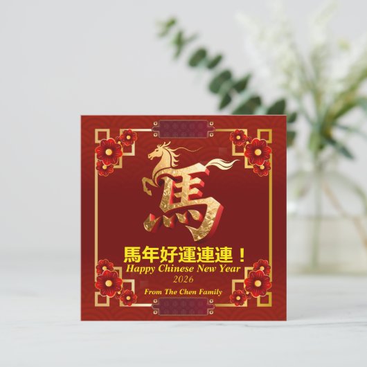 Customized Gold Horse Red Chinese New Year  シーズンカード (スタンド正面)