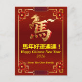 Customized Gold Horse Red Chinese New Year  シーズンポストカード (正面)