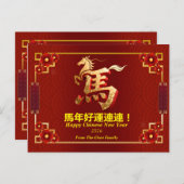 Customized Gold Horse Red Chinese New Year  シーズンポストカード (正面/裏面)