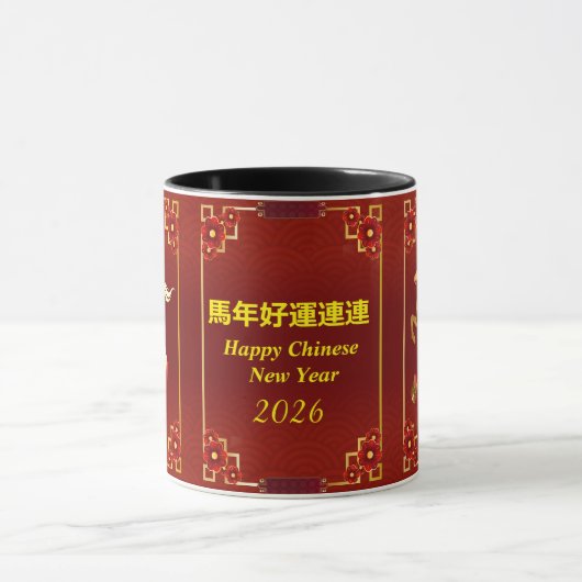 Customized Gold Horse Red Chinese New Year  マグカップ (中央)