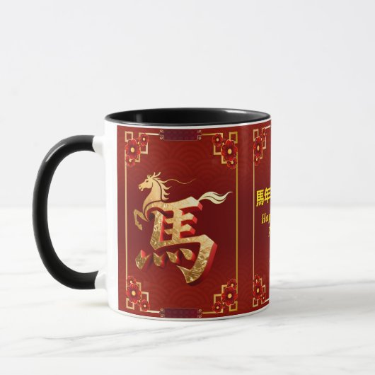 Customized Gold Horse Red Chinese New Year  マグカップ (左)