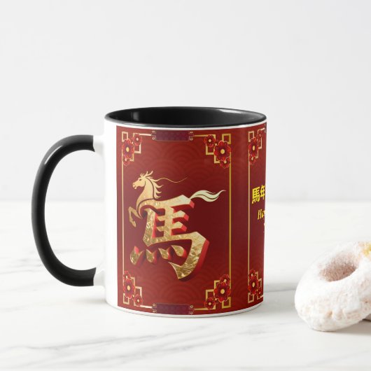 Customized Gold Horse Red Chinese New Year  マグカップ (ドーナツ)