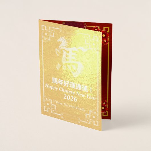 Customized Gold Horse Red Chinese New Year   箔カード (正面)
