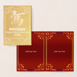 Customized Gold Horse Red Chinese New Year   箔カード