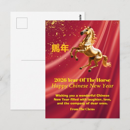 Customized Red Gold Chinese New Year PostCard ポストカード (正面/裏面)