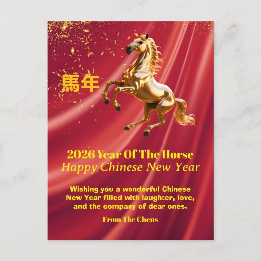 Customized Red Gold Chinese New Year PostCard ポストカード (正面)