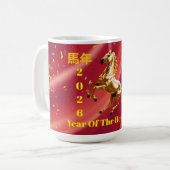 Customized Red & Gold Festive Chinese New Year  コーヒーマグカップ (正面左)