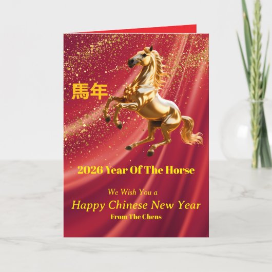 Customized Red Gold Festive Chinese New Year Card カード (正面)