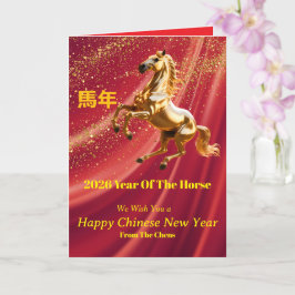 Customized Red Gold Festive Chinese New Year Card カード