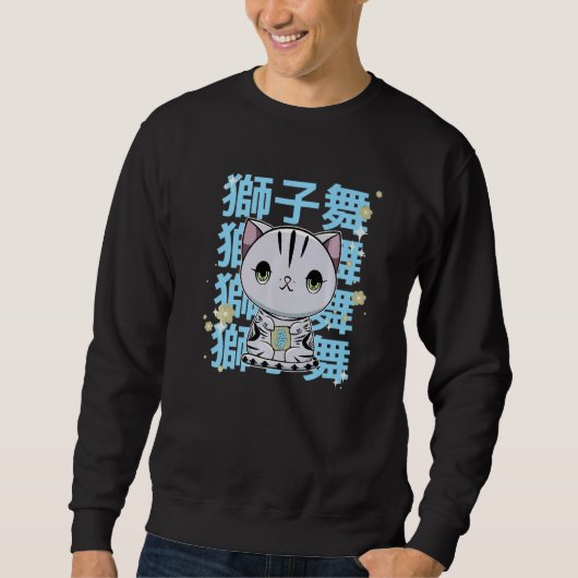 Cute American Shorthair Cat Kanji Japan スウェットシャツ (正面)