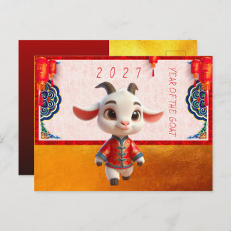 Cute Baby Goat Chinese New Year 2027 with texts P ポストカード
