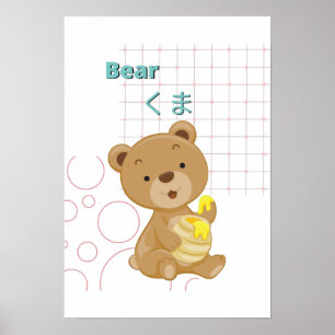 Cute Bear-Kawaii collection ポスター