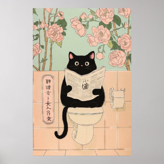 Cute Black Cat Reading in Bathroom ポスター (正面)