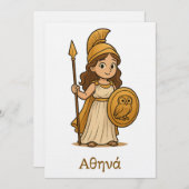 Cute Cartoon Athena Greek Goddess Invitation  招待状 (正面/裏面)
