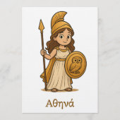 Cute Cartoon Athena Greek Goddess Invitation  招待状 (正面)