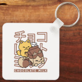 Cute Cat Riding Chocolate Milk Carton Kawaii Art キーホルダー (裏面)