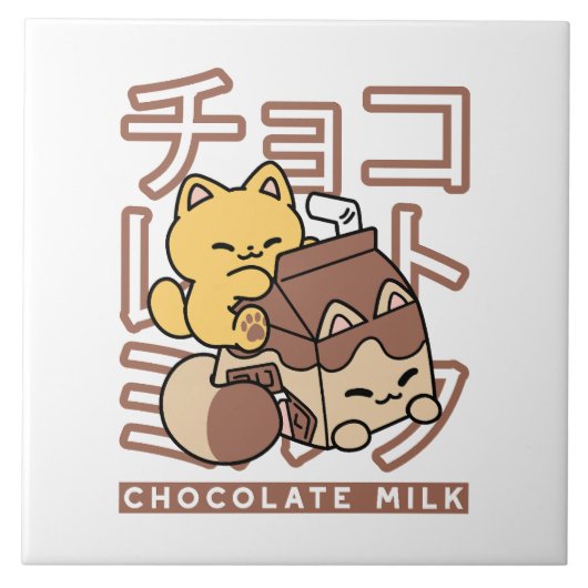Cute Cat Riding Chocolate Milk Carton Kawaii Art タイル (正面)