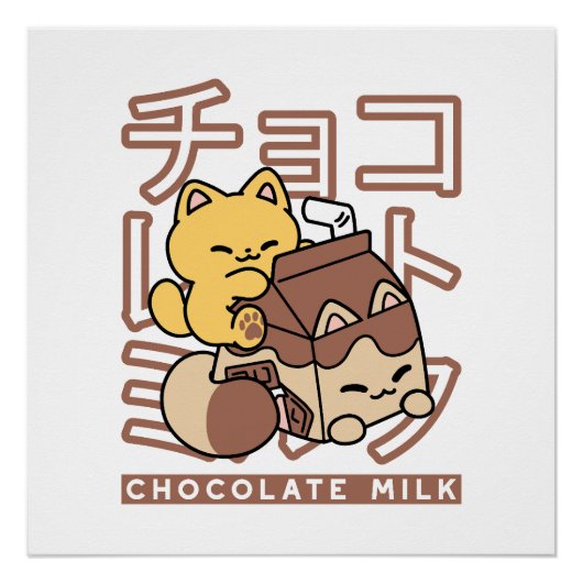 Cute Cat Riding Chocolate Milk Carton Kawaii Art ポスター (正面)